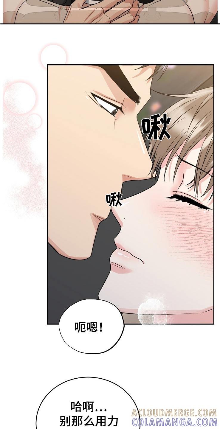 《虎的孩子》第70章：【第二季】电话 第9页