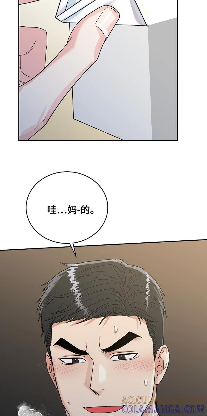 《虎的孩子》第70章：【第二季】电话 第23页