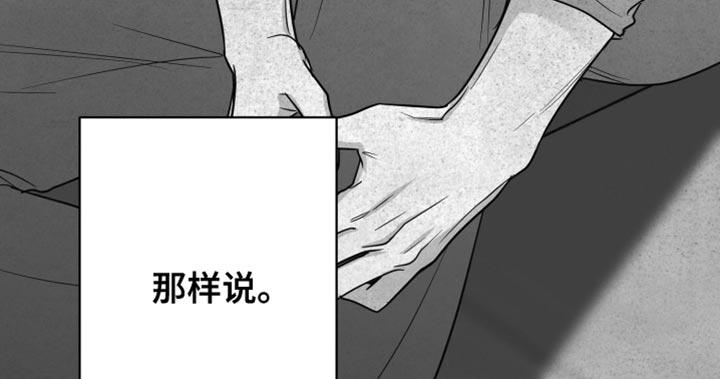 《狂乱欺压》第70章：【第二季完结】时间慢慢流逝 第16页