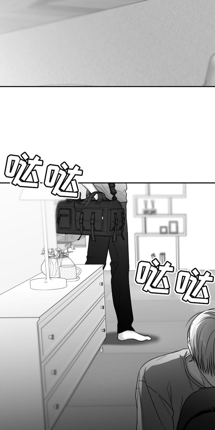 《狂乱欺压》第70章：【第二季完结】时间慢慢流逝 第6页