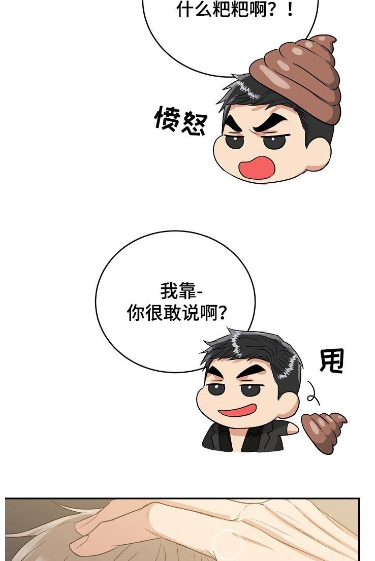 《虎的孩子》第70章：【第二季】电话 第20页