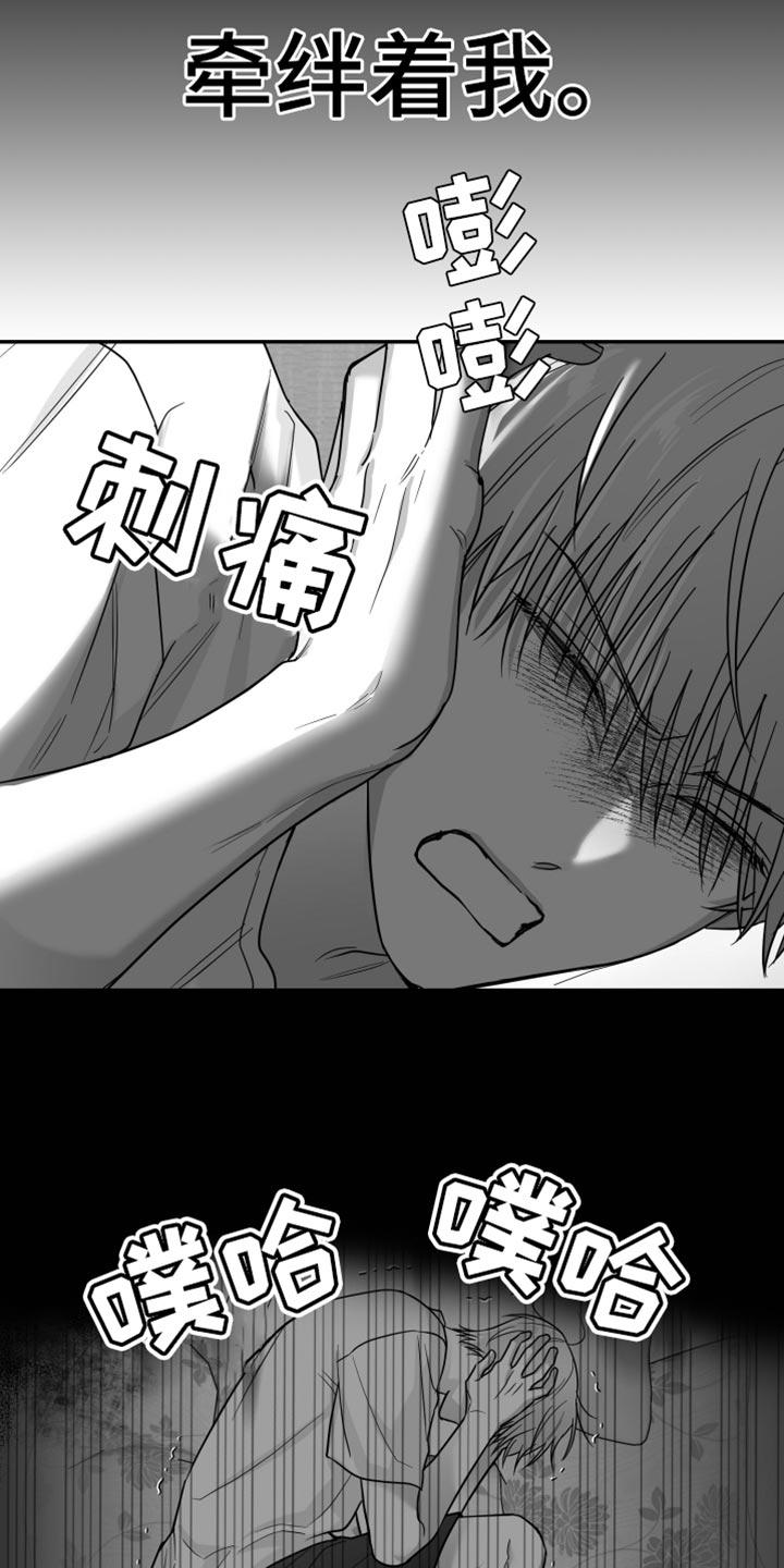 《狂乱欺压》第70章：【第二季完结】时间慢慢流逝 第28页