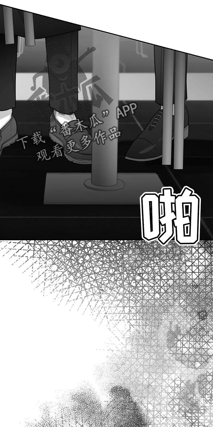 《狂乱欺压》第71章：【第三季】不需要回复 第6页