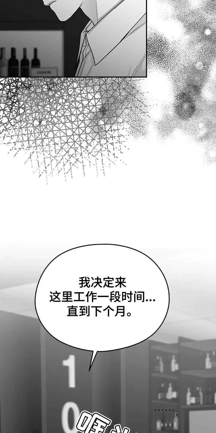 《狂乱欺压》第71章：【第三季】不需要回复 第8页