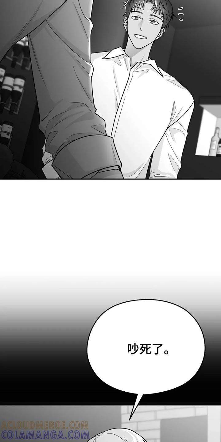 《狂乱欺压》第71章：【第三季】不需要回复 第11页