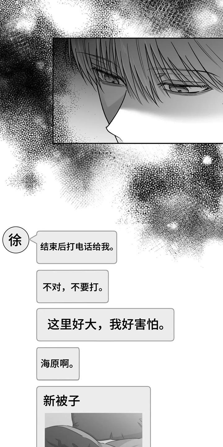 《狂乱欺压》第71章：【第三季】不需要回复 第22页