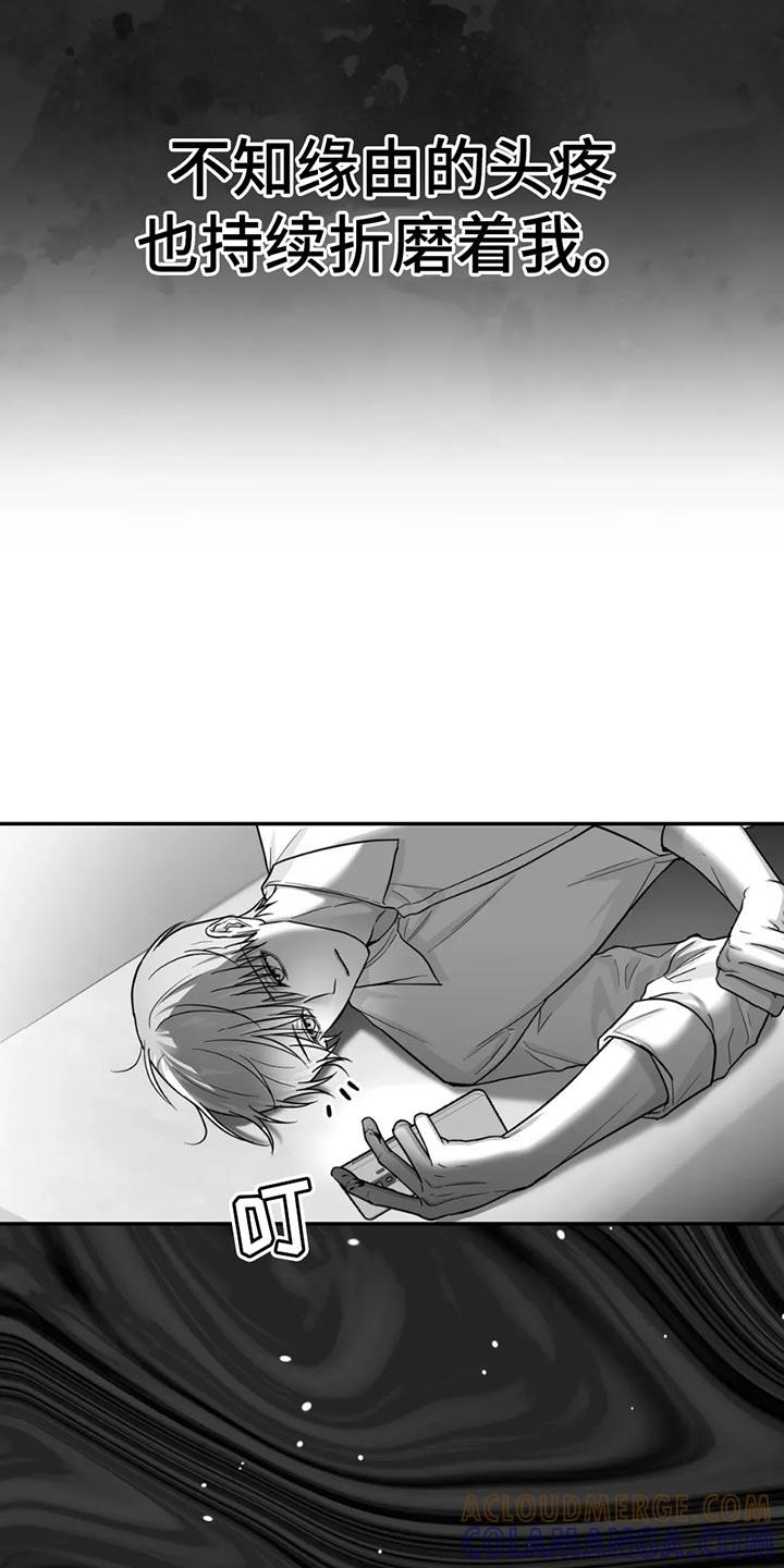 《狂乱欺压》第71章：【第三季】不需要回复 第25页