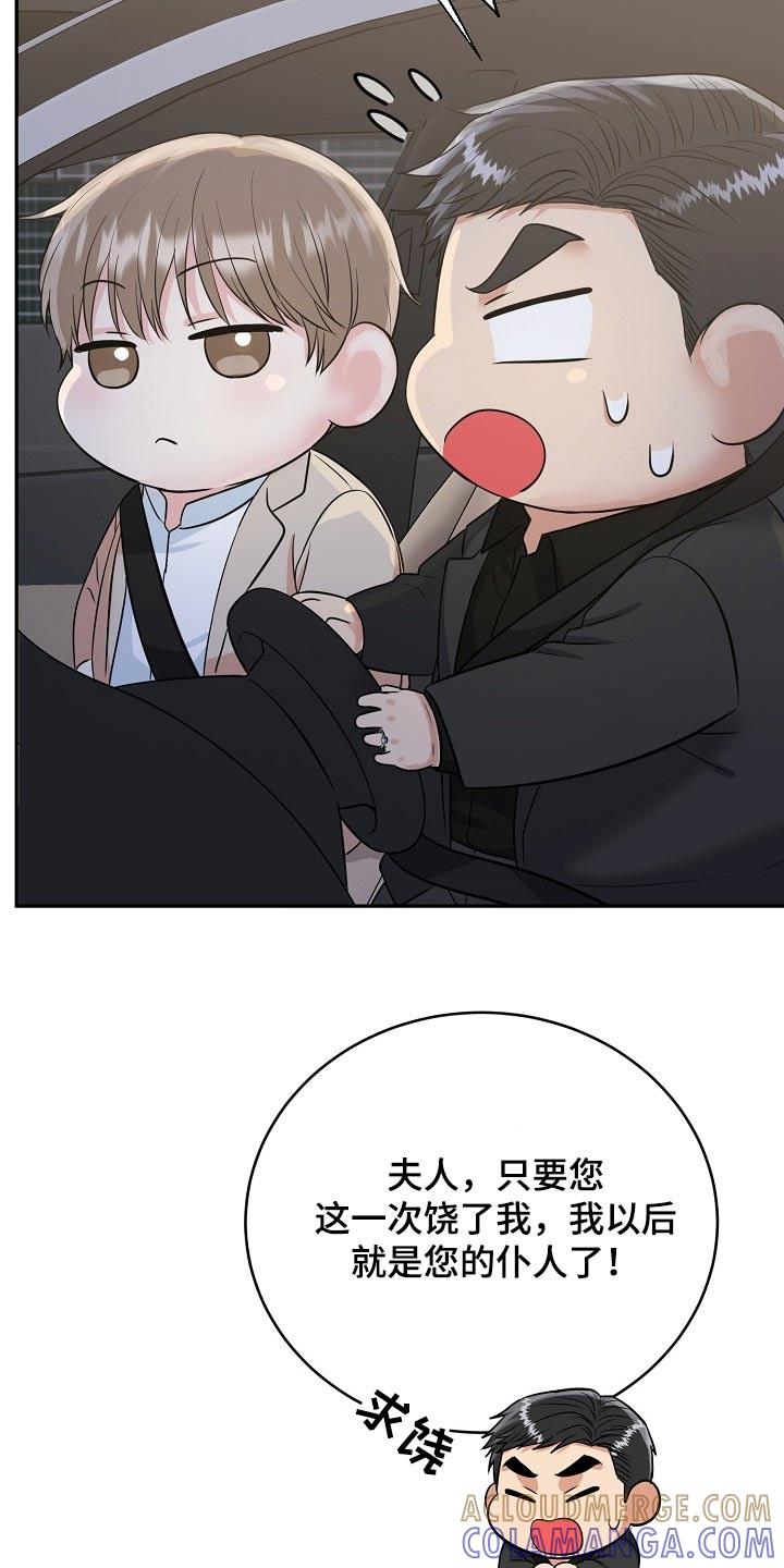 《虎的孩子》第71章：【第二季】快点回家吧 第17页