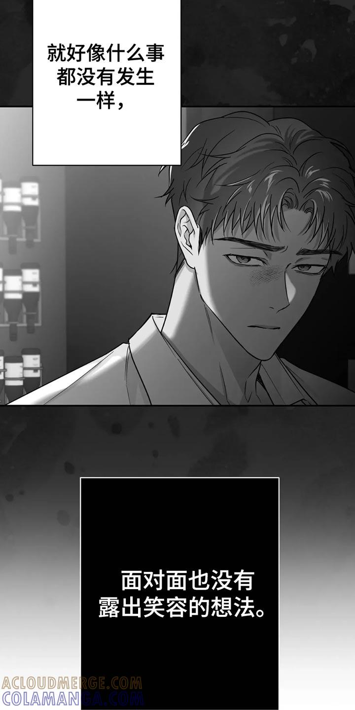 《狂乱欺压》第71章：【第三季】不需要回复 第13页