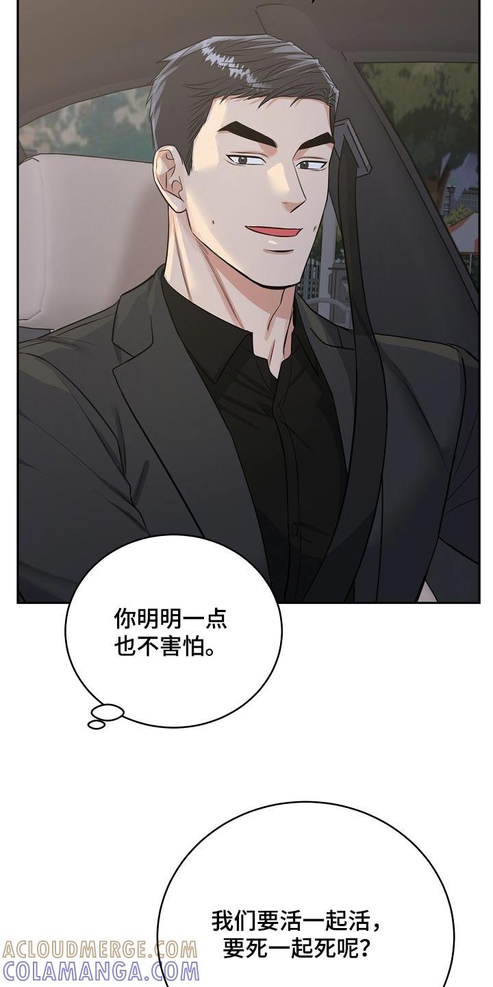 《虎的孩子》第71章：【第二季】快点回家吧 第13页