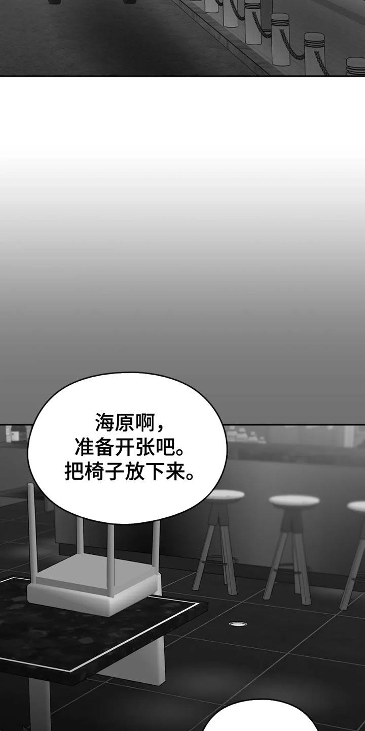 《狂乱欺压》第71章：【第三季】不需要回复 第2页