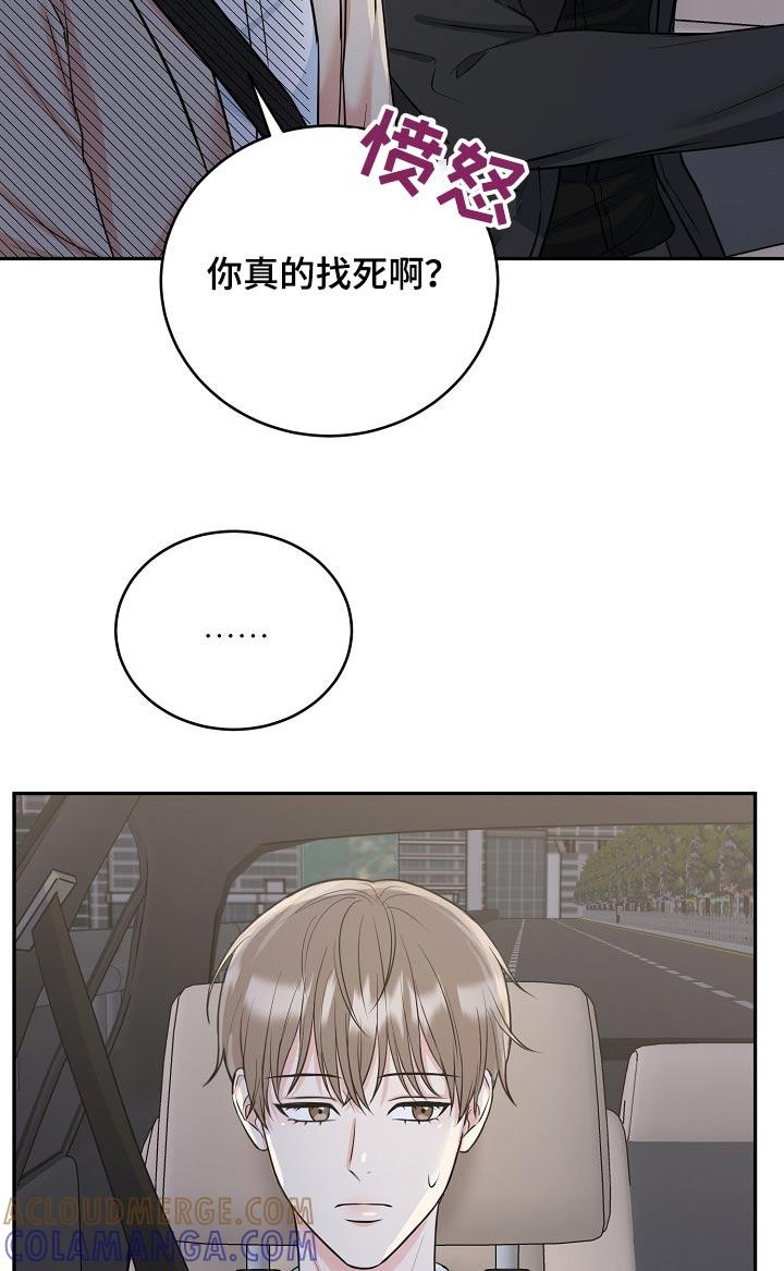 《虎的孩子》第71章：【第二季】快点回家吧 第11页