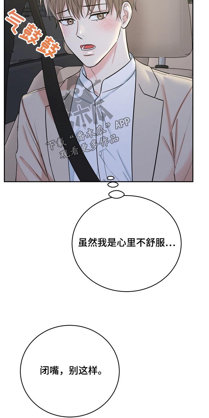《虎的孩子》第71章：【第二季】快点回家吧 第8页