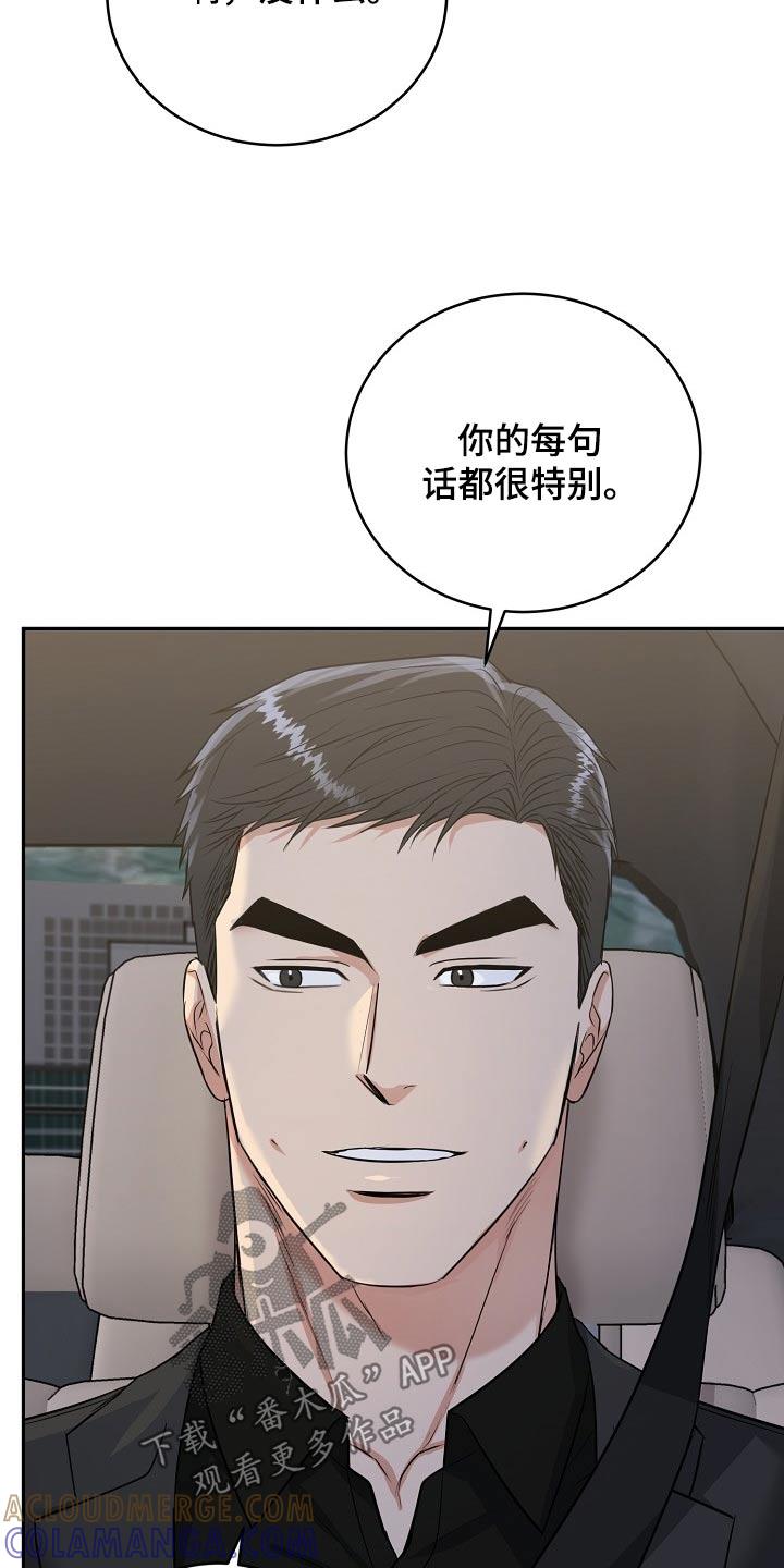 《虎的孩子》第71章：【第二季】快点回家吧 第27页