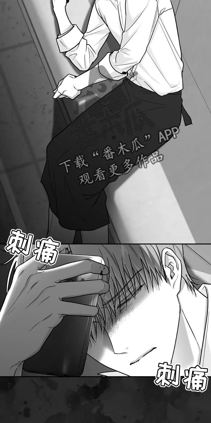 《狂乱欺压》第71章：【第三季】不需要回复 第24页