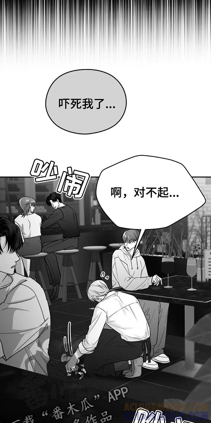 《狂乱欺压》第71章：【第三季】不需要回复 第15页
