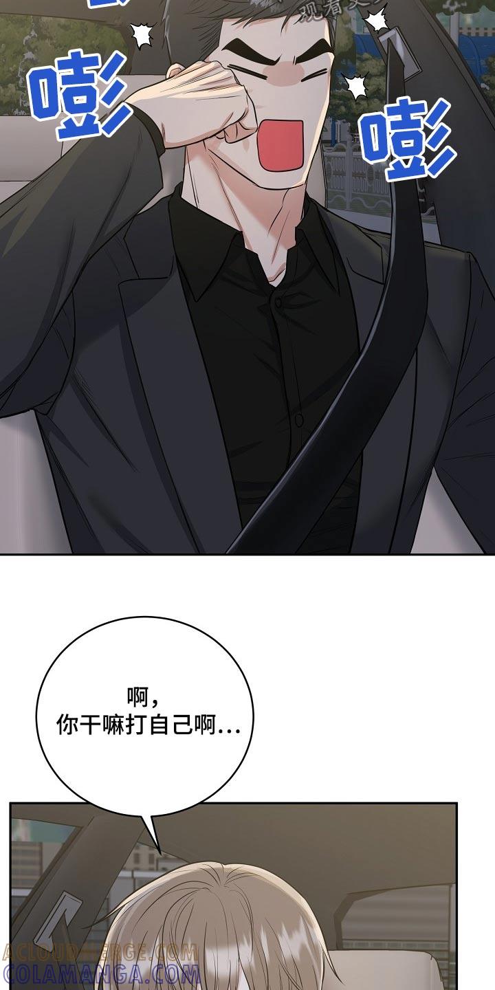 《虎的孩子》第71章：【第二季】快点回家吧 第7页