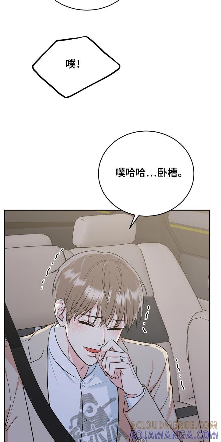 《虎的孩子》第72章：【第二季】长记性 第5页