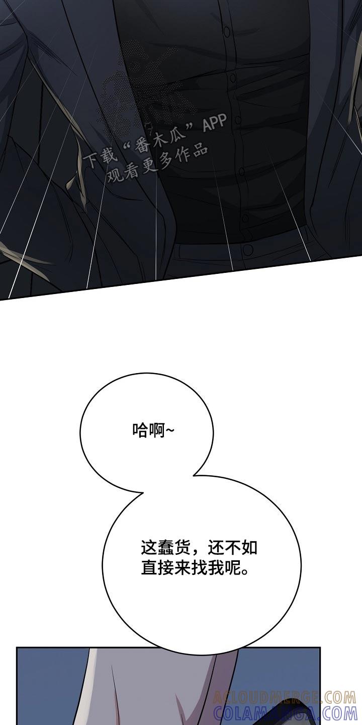 《虎的孩子》第72章：【第二季】长记性 第17页