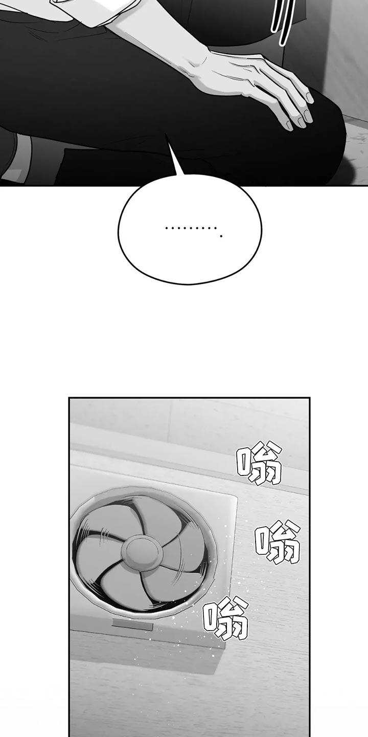 《狂乱欺压》第72章：【第三季】拜托你一件事 第22页
