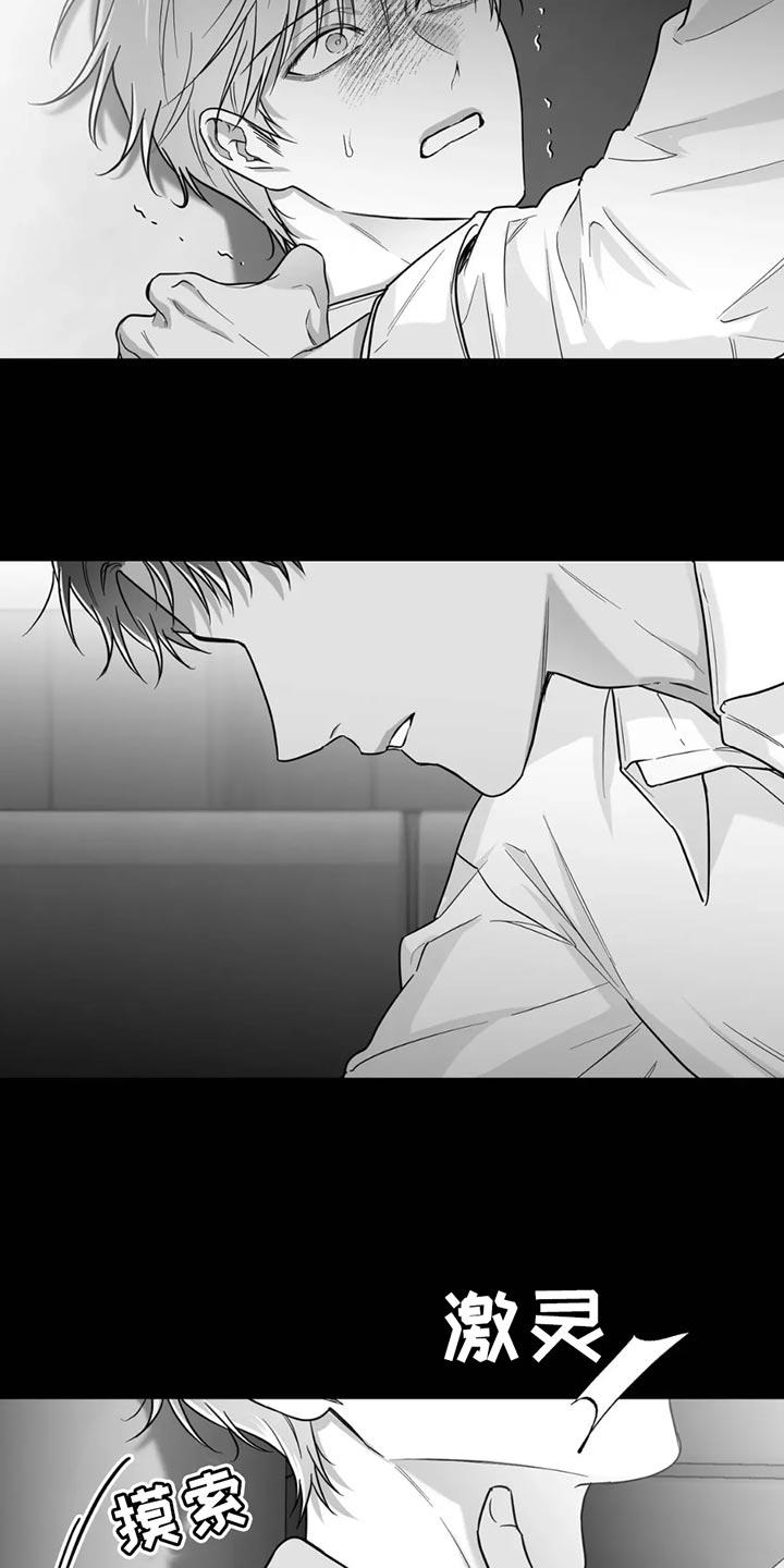 《狂乱欺压》第72章：【第三季】拜托你一件事 第28页