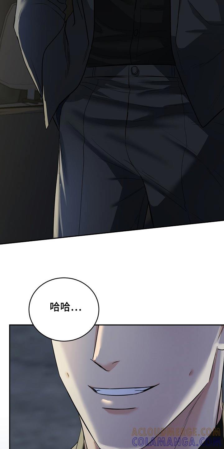 《虎的孩子》第72章：【第二季】长记性 第15页