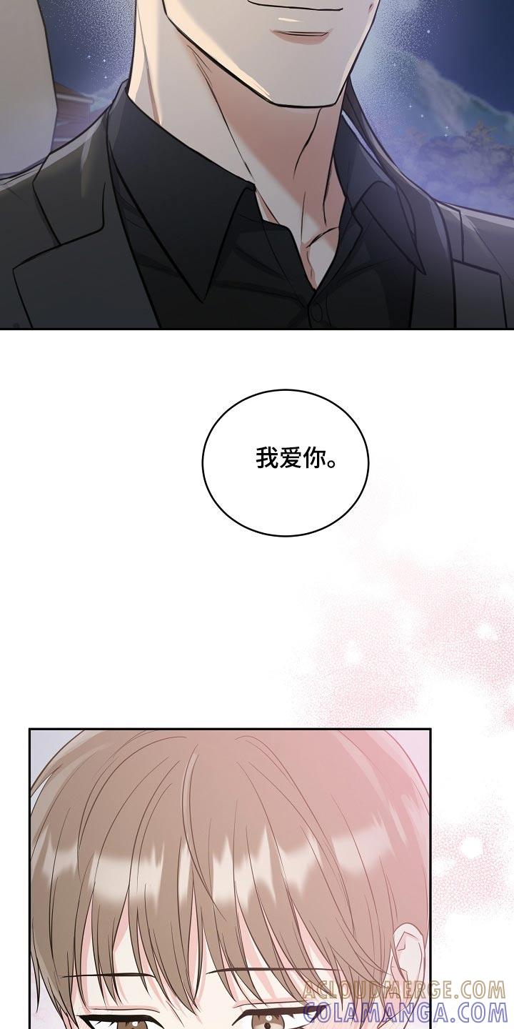 《虎的孩子》第72章：【第二季】长记性 第11页