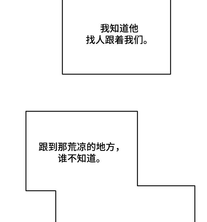 《虎的孩子》第72章：【第二季】长记性 第24页
