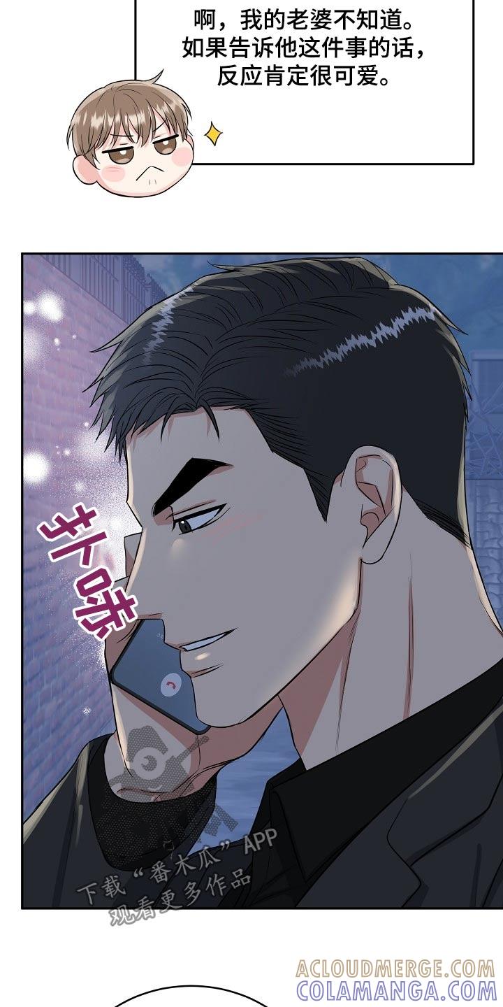 《虎的孩子》第72章：【第二季】长记性 第25页