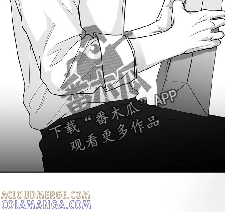 《狂乱欺压》第72章：【第三季】拜托你一件事 第15页