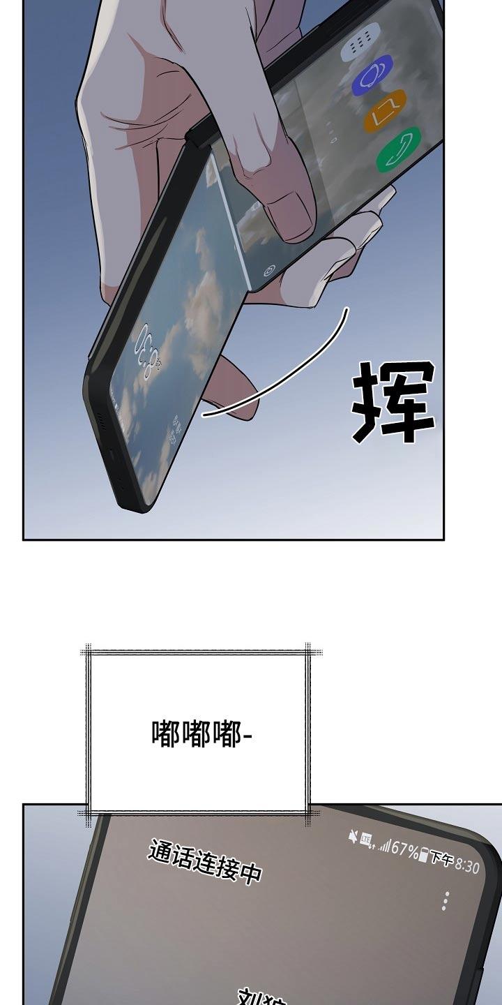 《虎的孩子》第72章：【第二季】长记性 第18页
