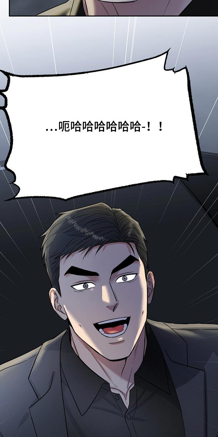 《虎的孩子》第72章：【第二季】长记性 第16页