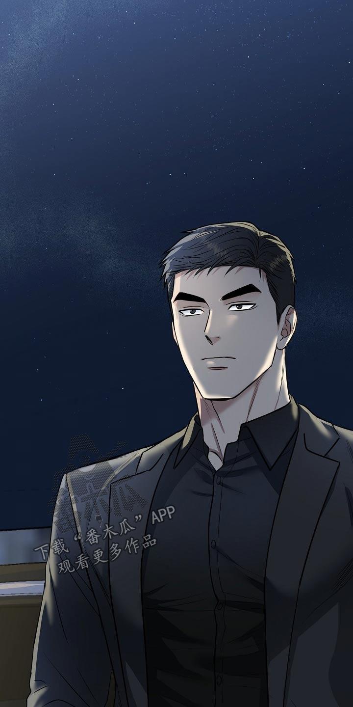《虎的孩子》第72章：【第二季】长记性 第14页