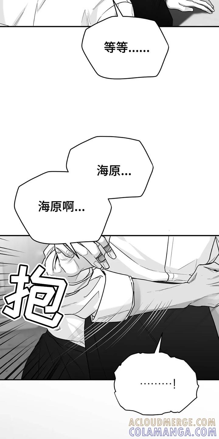 《狂乱欺压》第72章：【第三季】拜托你一件事 第25页