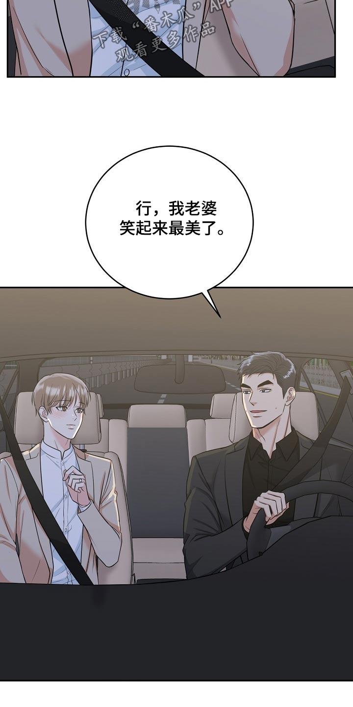 《虎的孩子》第72章：【第二季】长记性 第6页