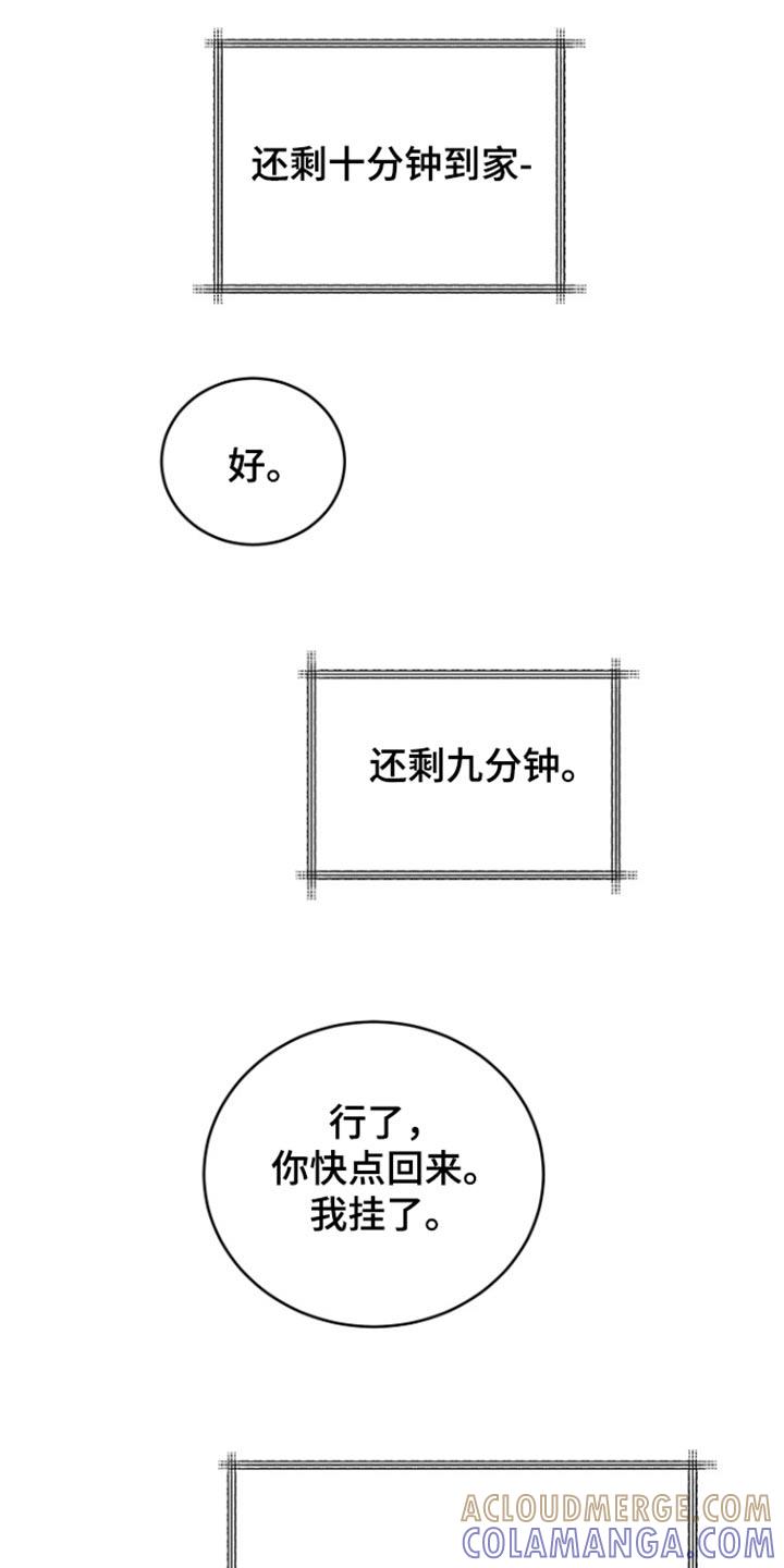 《虎的孩子》第73章：【第二季】我回来了 第7页