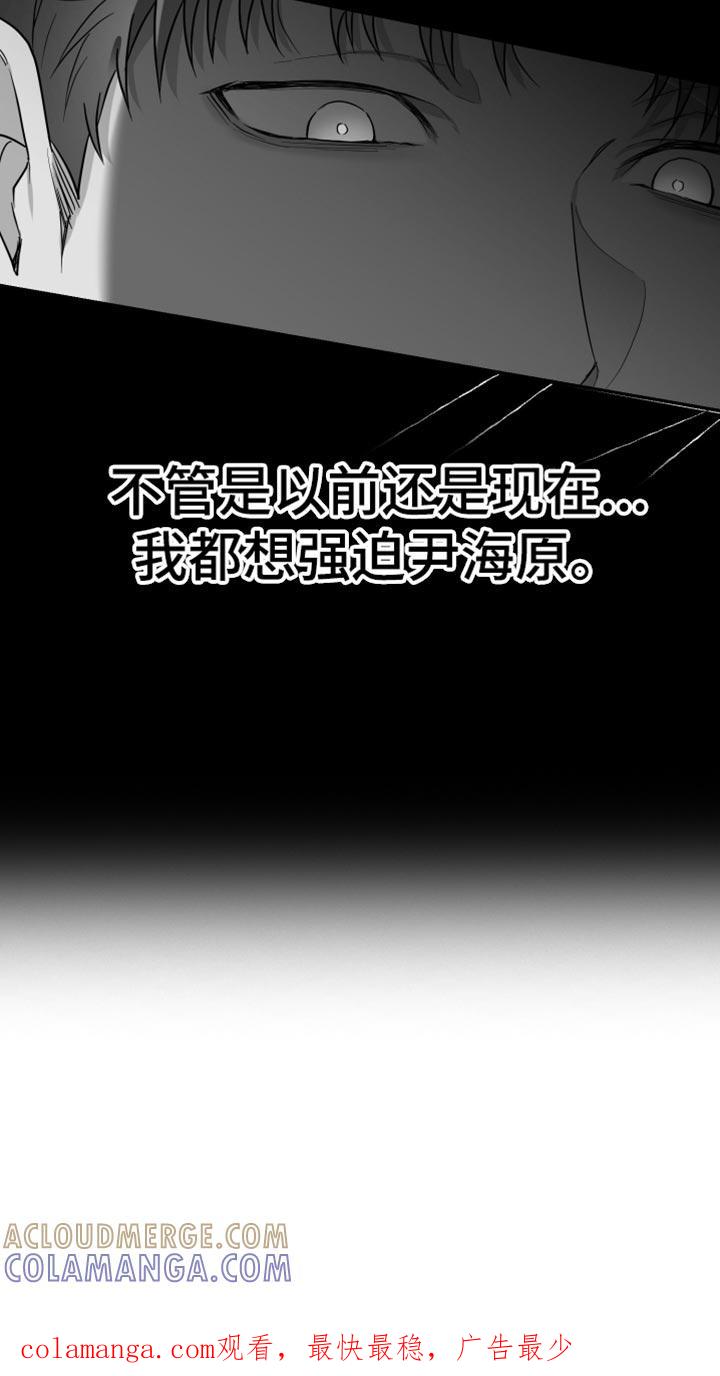 《狂乱欺压》第73章：【第三季】确认结束了 第23页