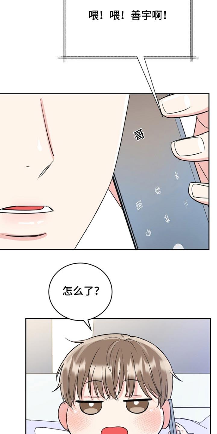 《虎的孩子》第73章：【第二季】我回来了 第8页