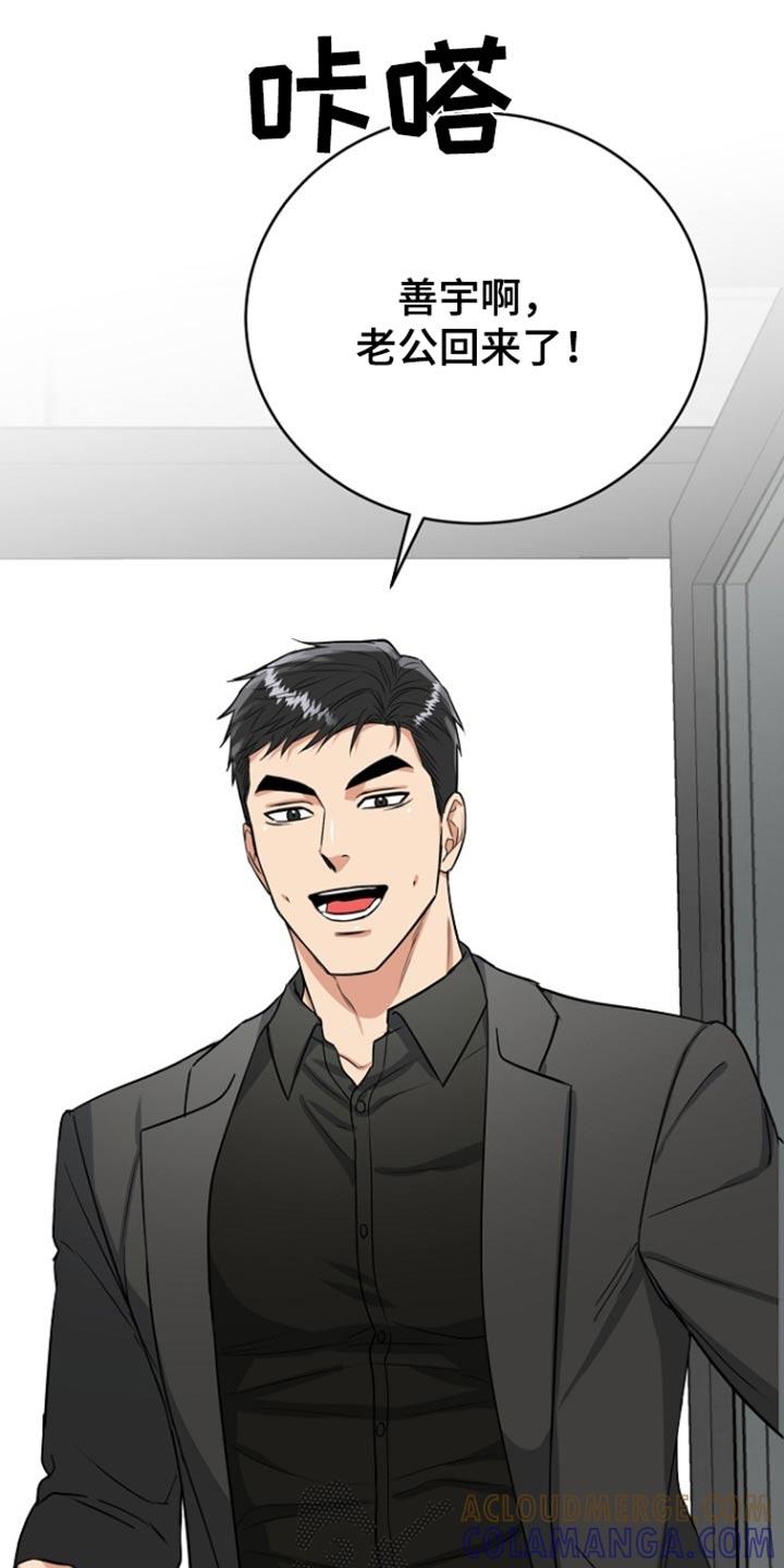 《虎的孩子》第73章：【第二季】我回来了 第17页
