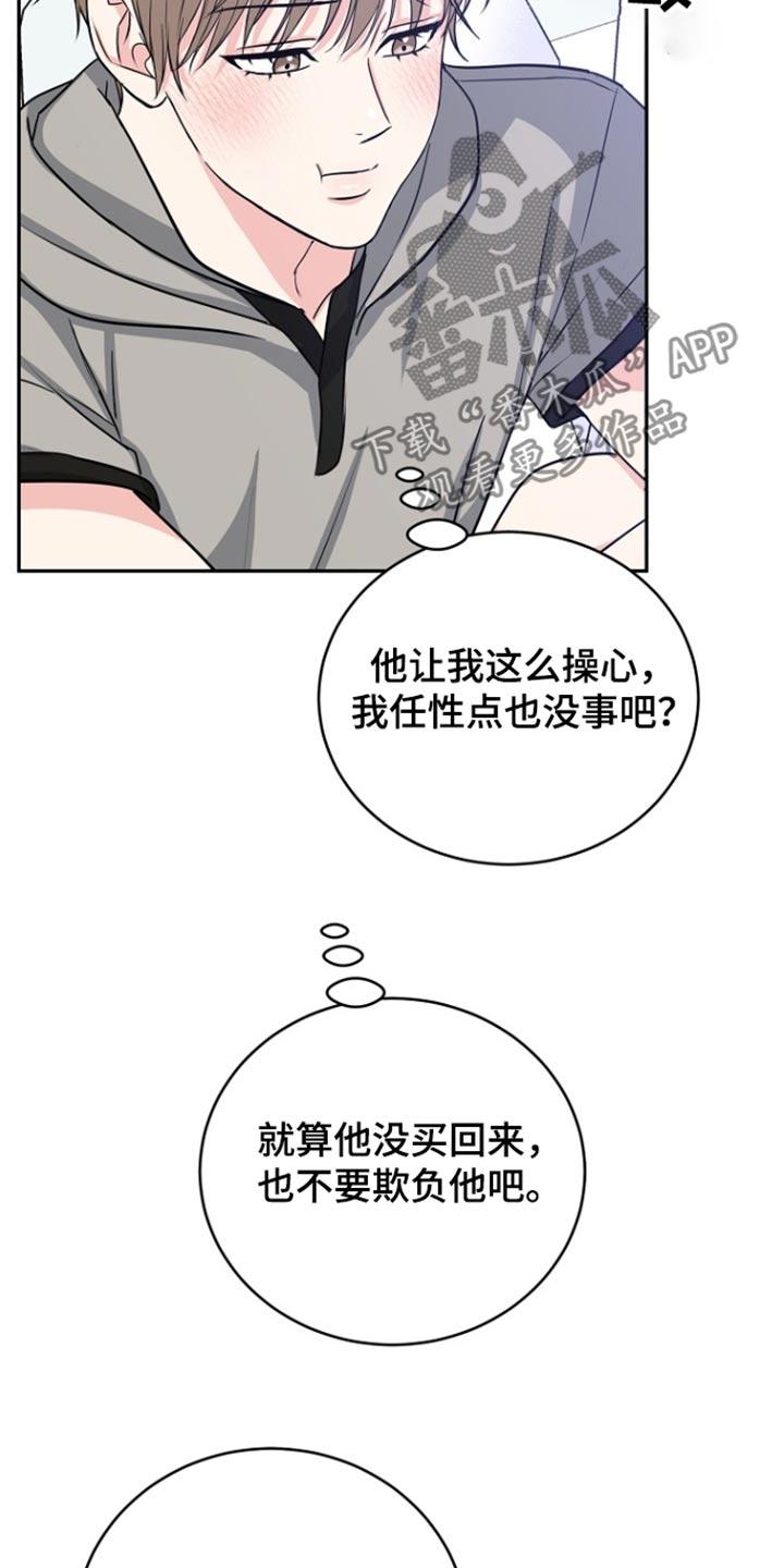 《虎的孩子》第73章：【第二季】我回来了 第10页