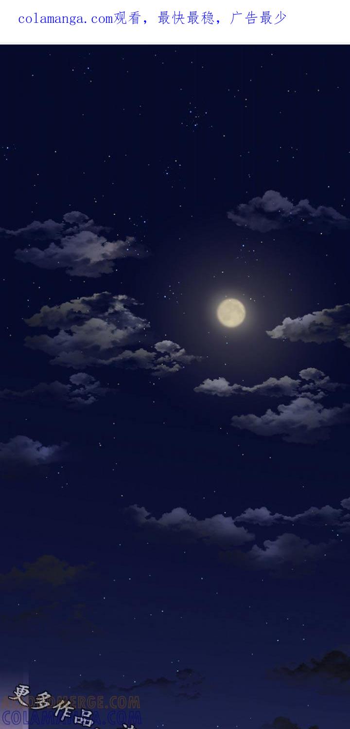 《虎的孩子》第73章：【第二季】我回来了 第1页