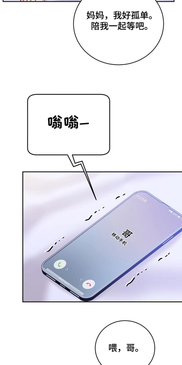 《虎的孩子》第73章：【第二季】我回来了 第4页