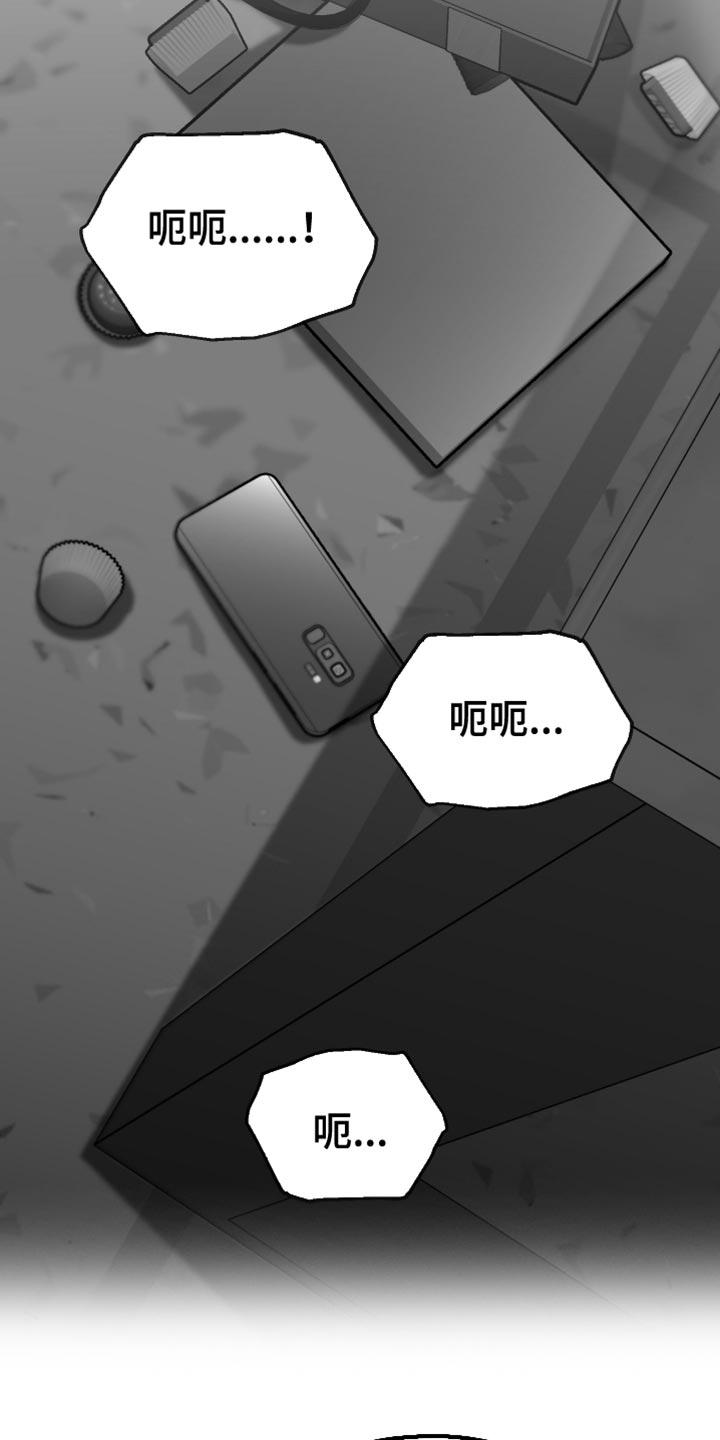 《狂乱欺压》第73章：【第三季】确认结束了 第18页