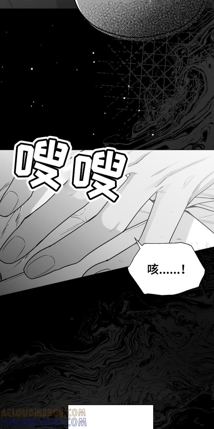 《狂乱欺压》第73章：【第三季】确认结束了 第9页