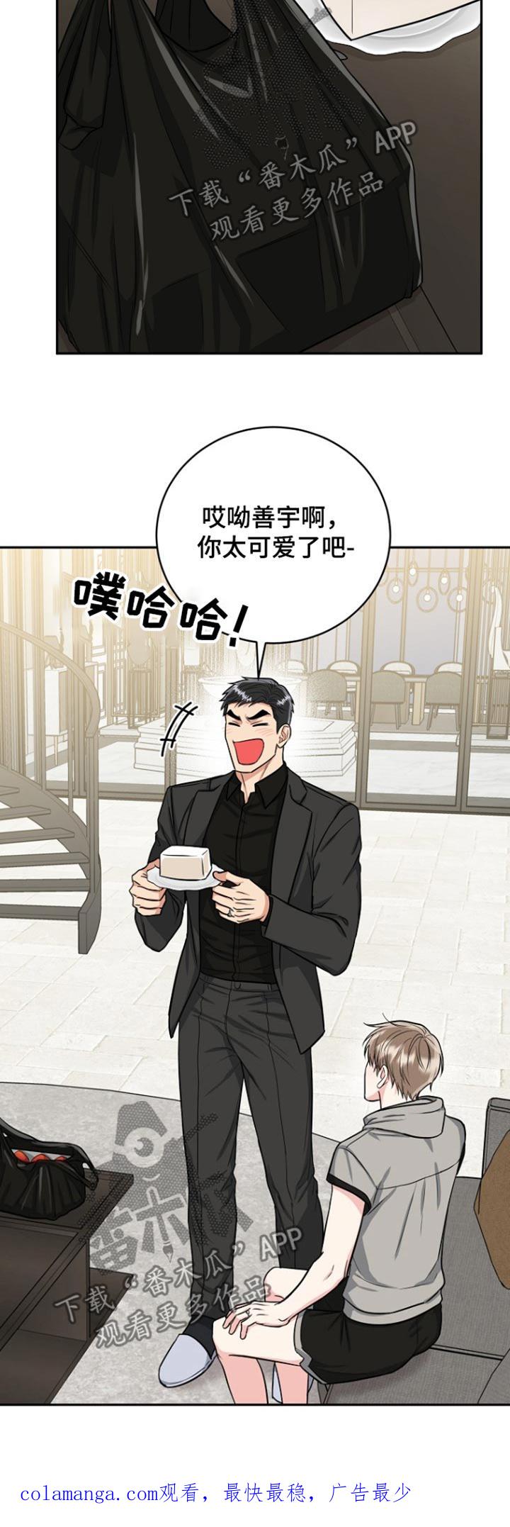 《虎的孩子》第73章：【第二季】我回来了 第24页