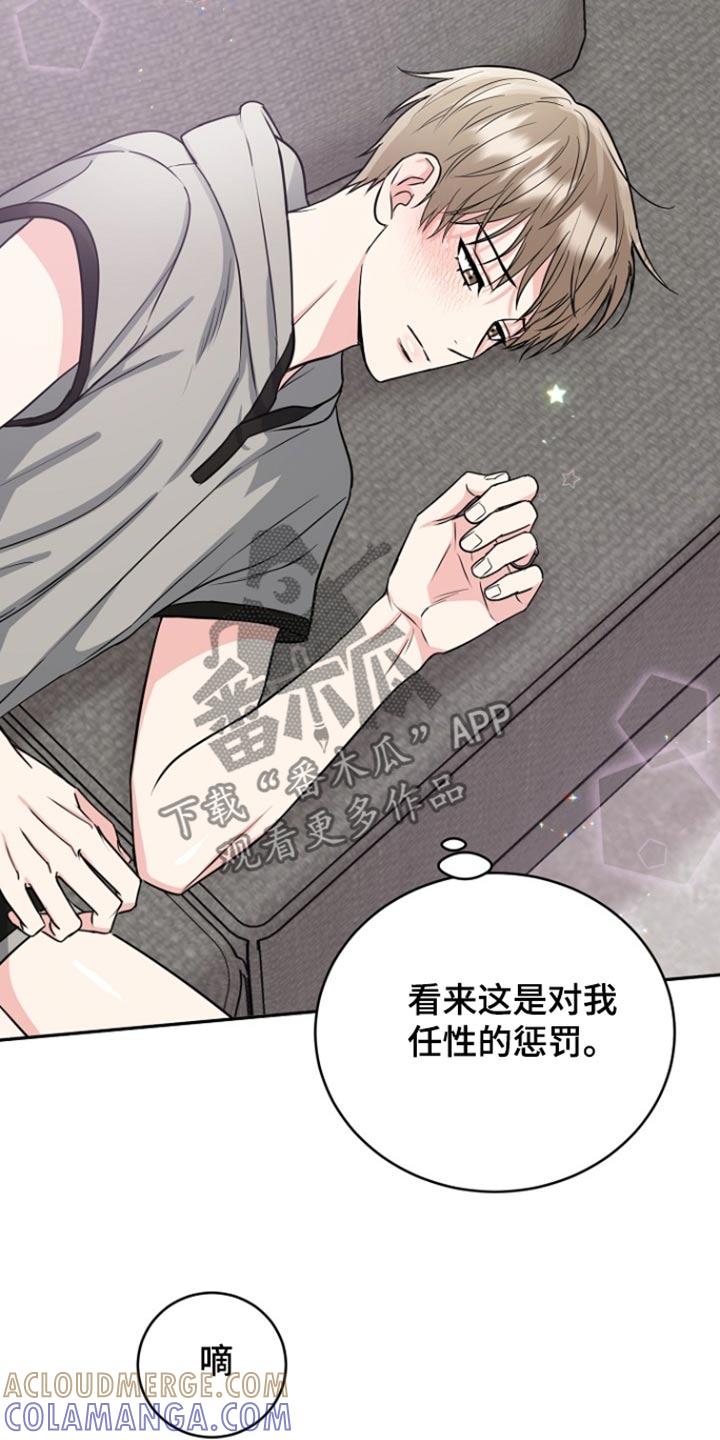 《虎的孩子》第73章：【第二季】我回来了 第15页