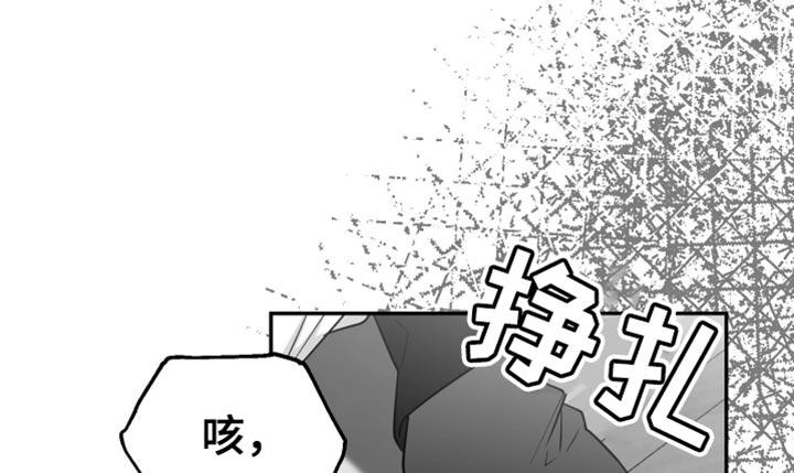 《狂乱欺压》第73章：【第三季】确认结束了 第16页