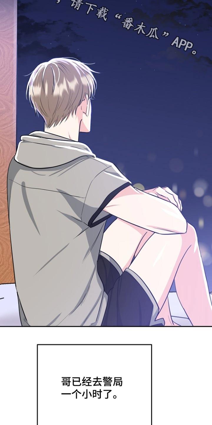 《虎的孩子》第73章：【第二季】我回来了 第2页
