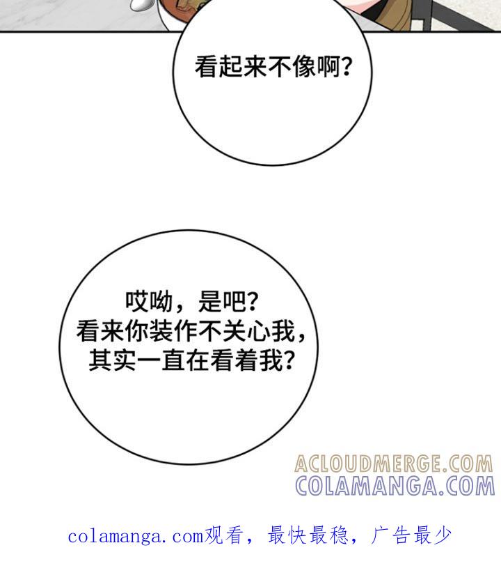 《虎的孩子》第74章：【第二季】那你要干嘛 第25页