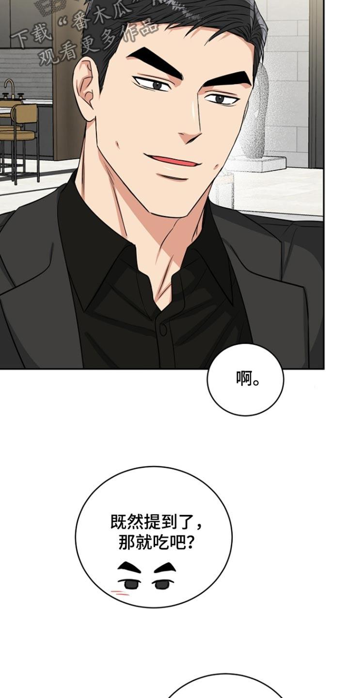 《虎的孩子》第74章：【第二季】那你要干嘛 第4页